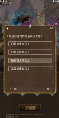英雄联盟手游体验服