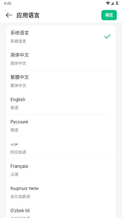 回音鸟聊天软件最新版 v2.0.2 安卓版app