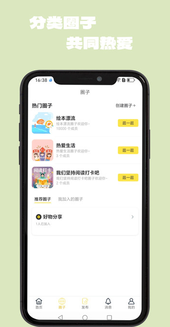 大象伴读安卓版图片1