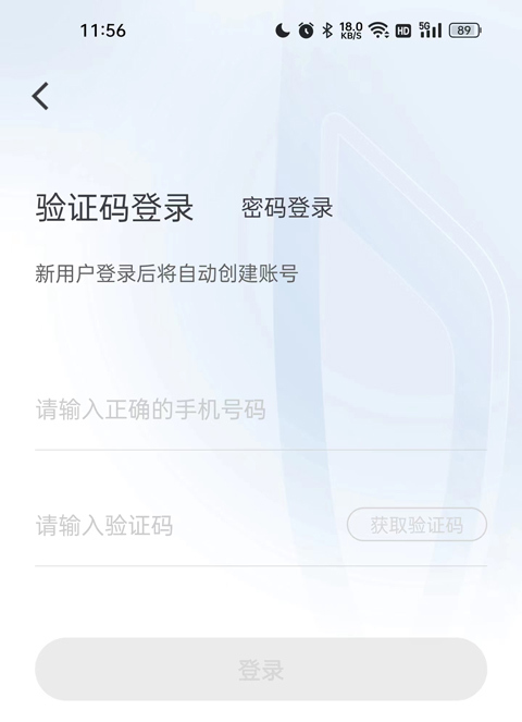iBuickAPP官方版使用方法1