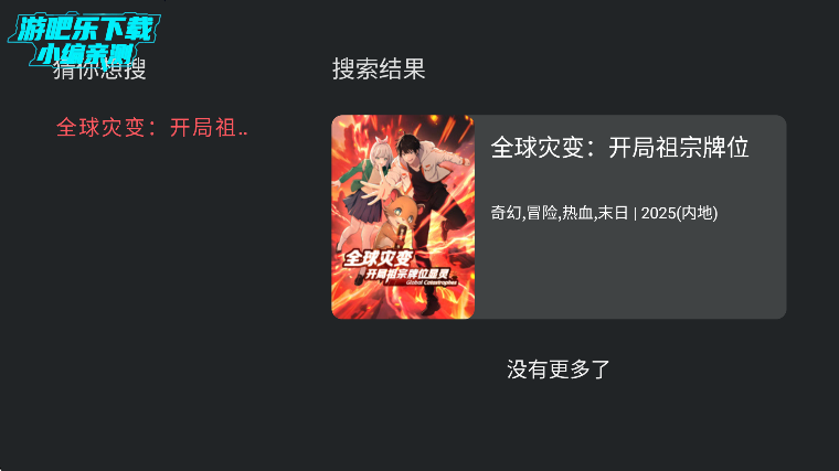 heibai弹幕tv版下载