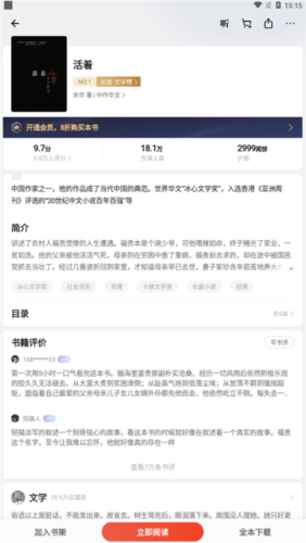 掌阅iReader2