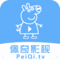 佩奇影视官方网站入口 V3.2.0下载