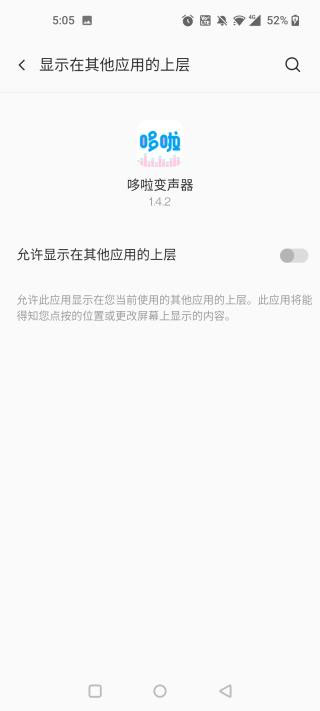 多啦变声器官方正版