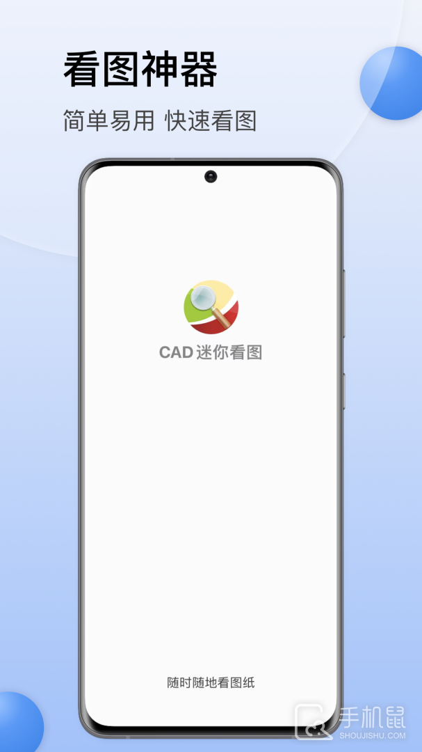 CAD迷你看图 v10.2