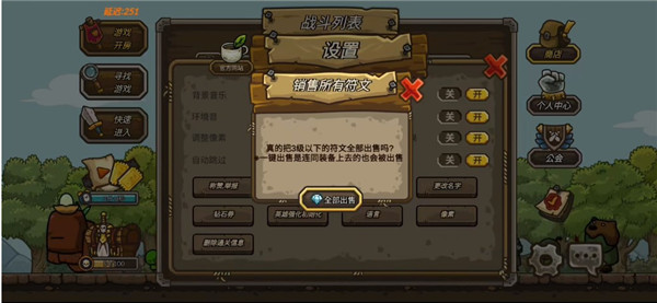 守城联机官方正版游戏截图8