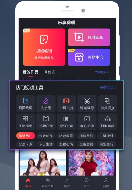 视频剪辑4