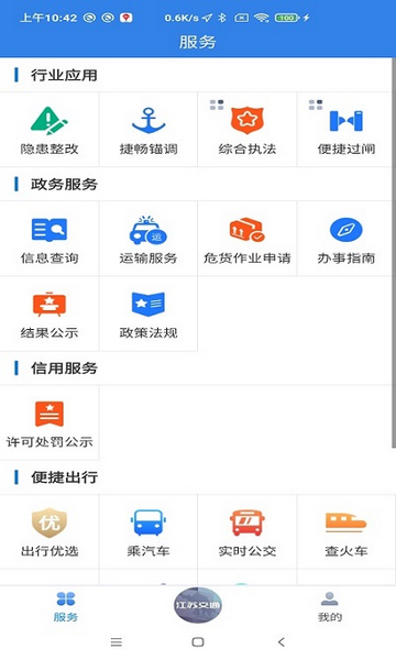 江苏交通云1