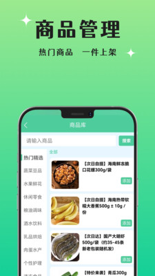 晨兔供应链app v1.0.0