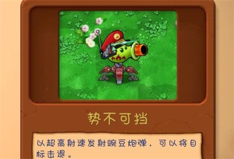植物大战僵尸共生版正版