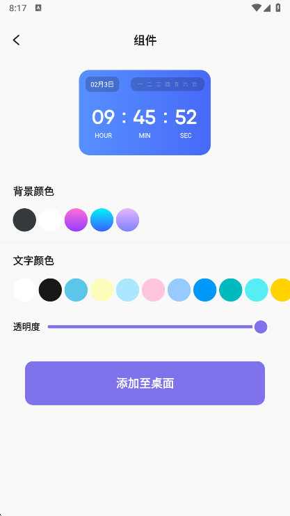 使用说明配图1