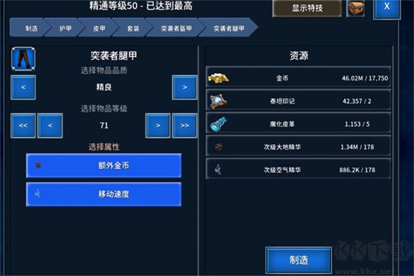永恒之金官网版 v1.34.12安卓版 