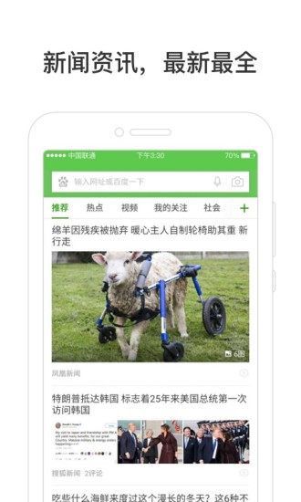 hao123上網導航安卓版