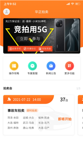 华正拍车网图片3