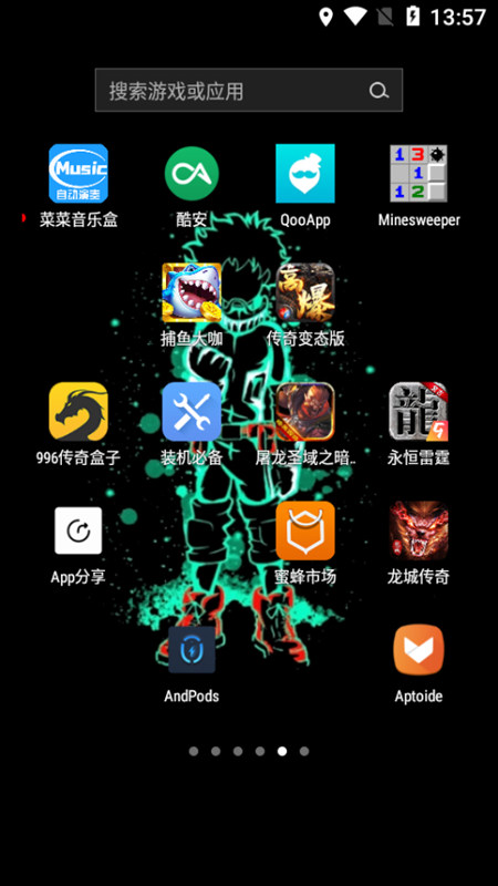 菜菜音乐盒APP特色