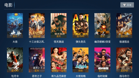 爱果TV官方版
