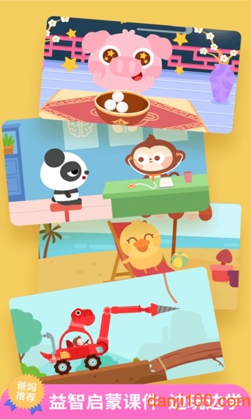 儿歌多多app官方