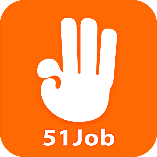 前程无忧51jobapp 16.5.0最新版本