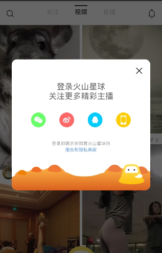 火力直播平台app v34.8.0