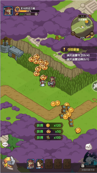 香草英雄团2