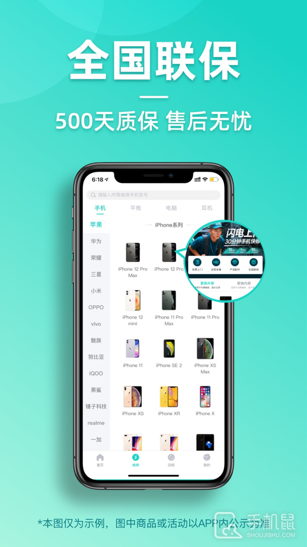 闪电修 v2.9.9