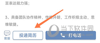 锦绣网投递简历