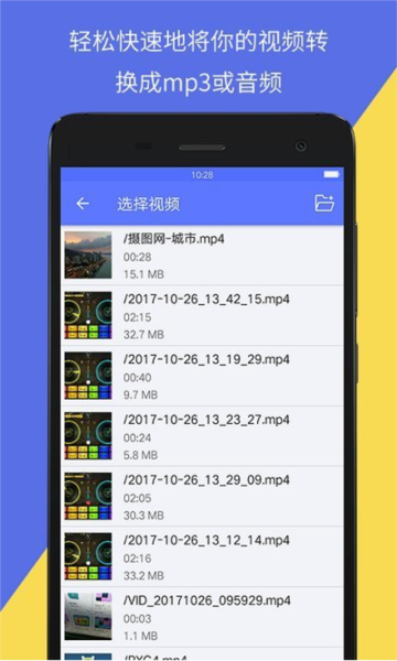 音视频转换工具app v3.4.0
