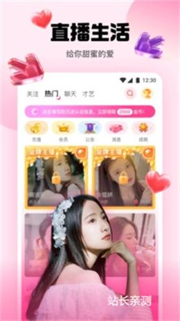 逗趣直播软件截图1