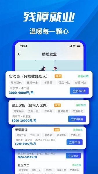 千万职联APP v3.0.0