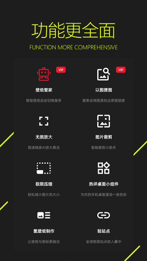 图凌壁纸引擎