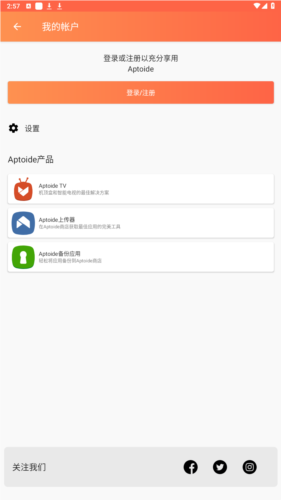 Aptoide2