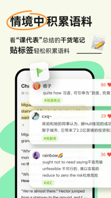 扇贝阅读手机版 v4.4.5901官方版