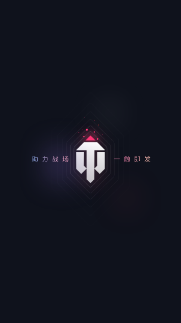坦克營地助手app