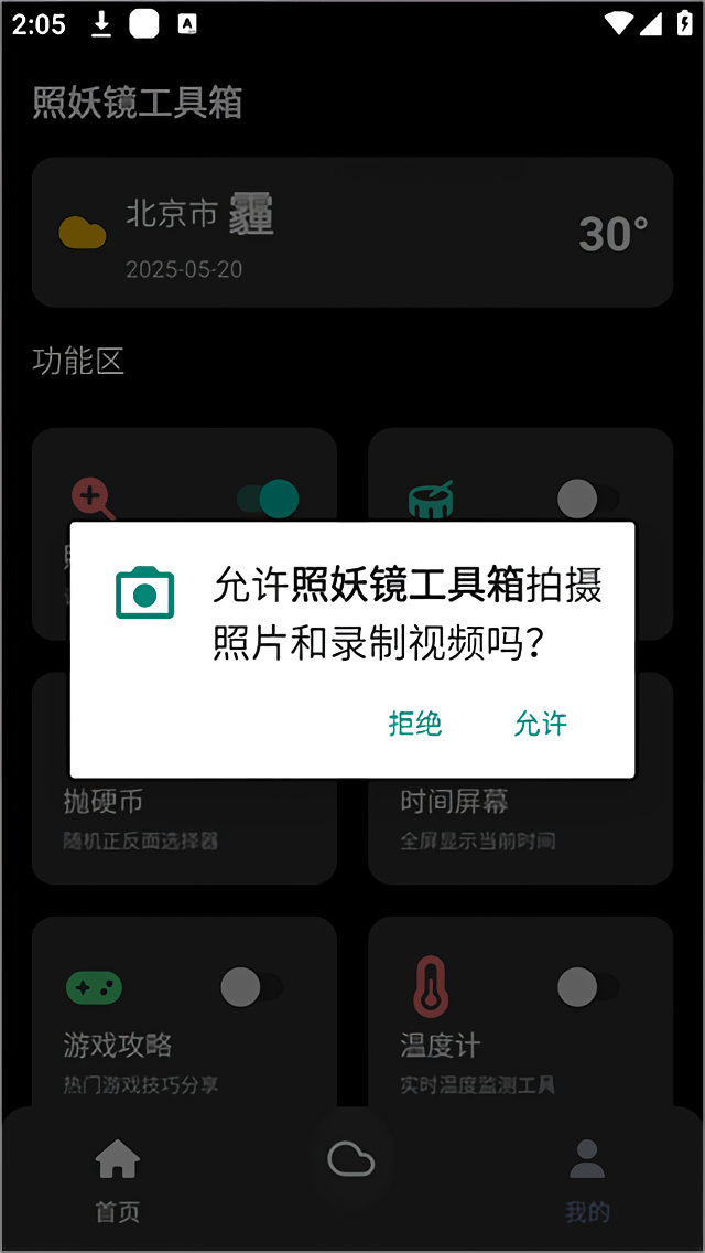 使用简介截图2