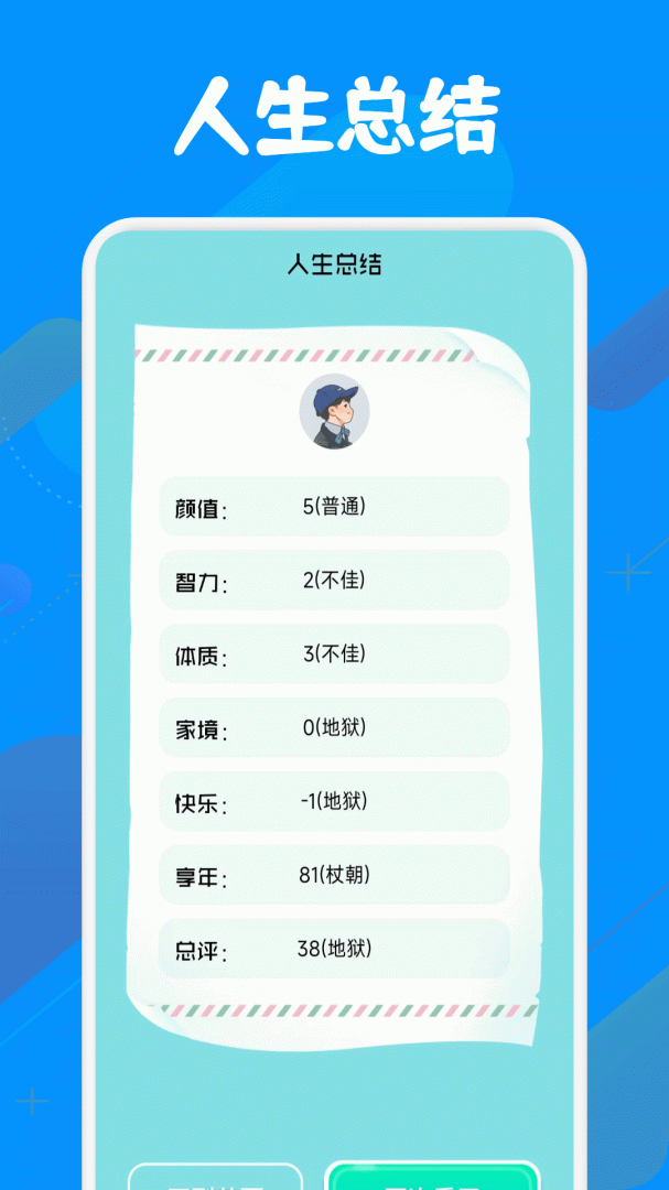 小马模拟器 v1.6