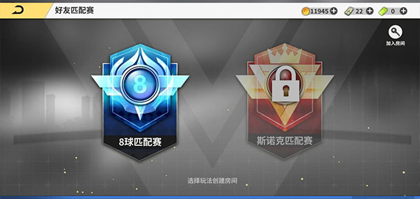 超级台球大师九游版