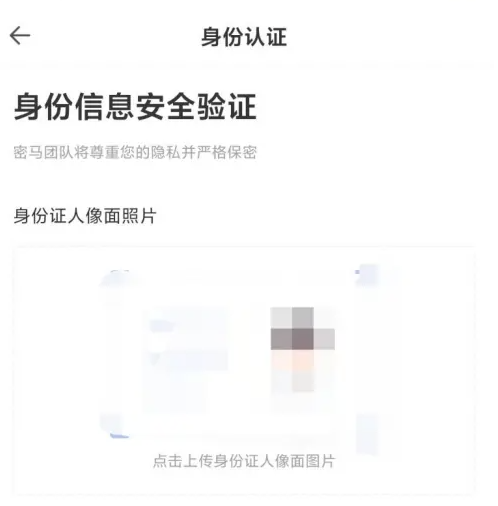 密马app图片19