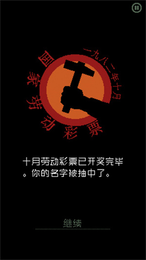 请出示证件中文版无限金币