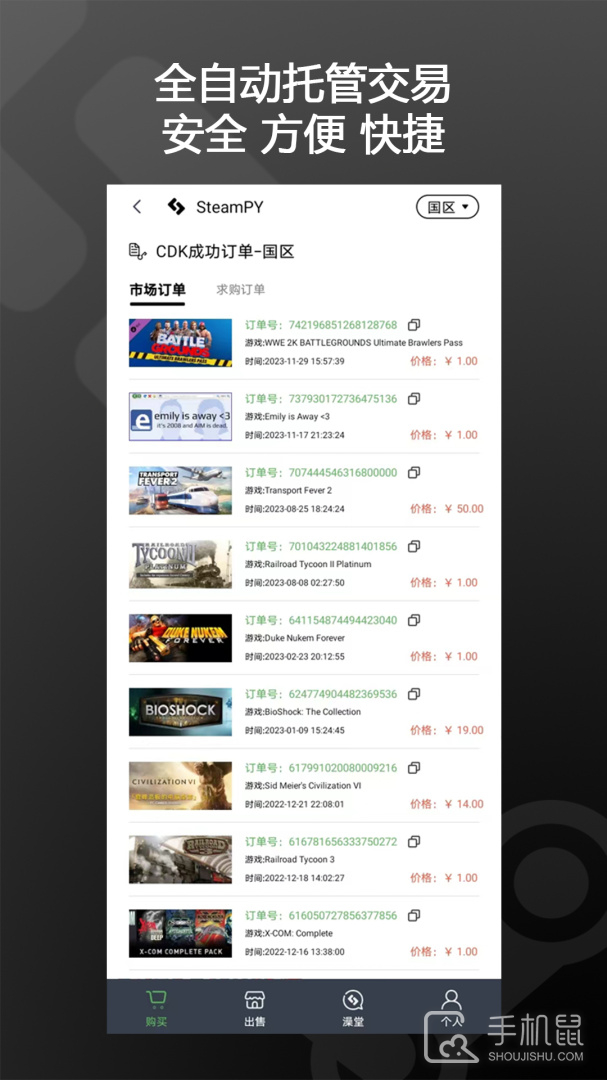 SteamPY v2.35.4