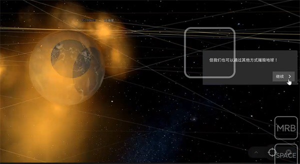 宇宙沙盘2