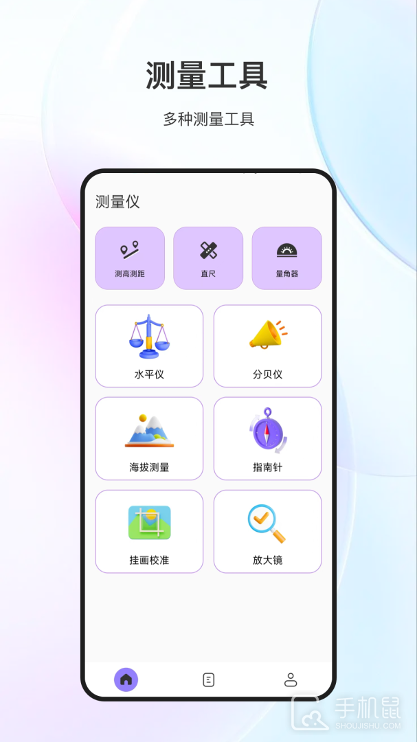 测量测距仪 v5.4.9