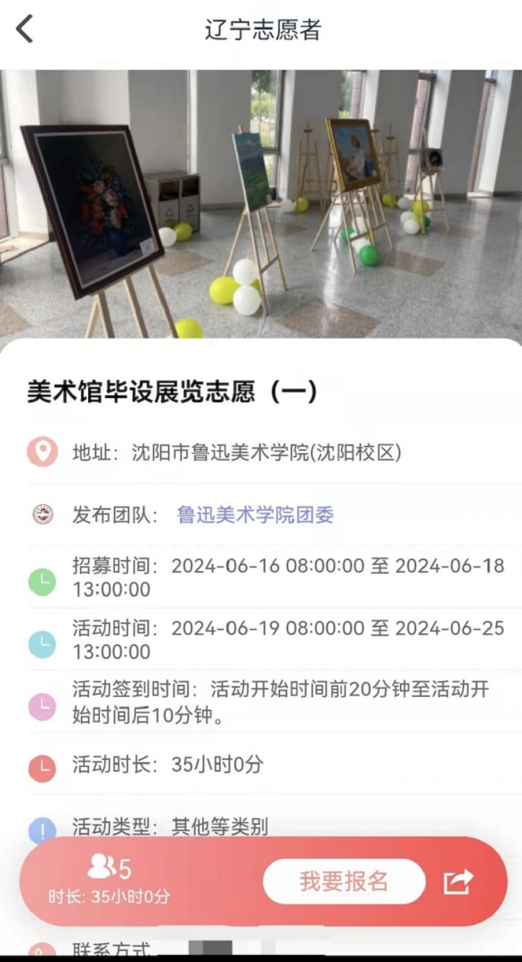 志愿辽宁 v4.0.1