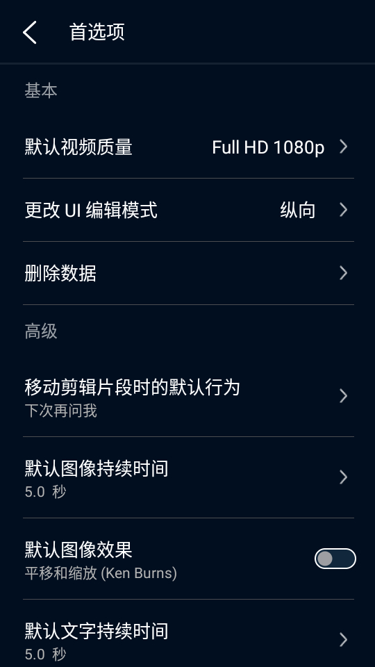 使用教程截图3