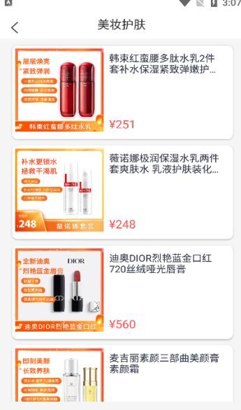 分乐购商城最新版下载图片1