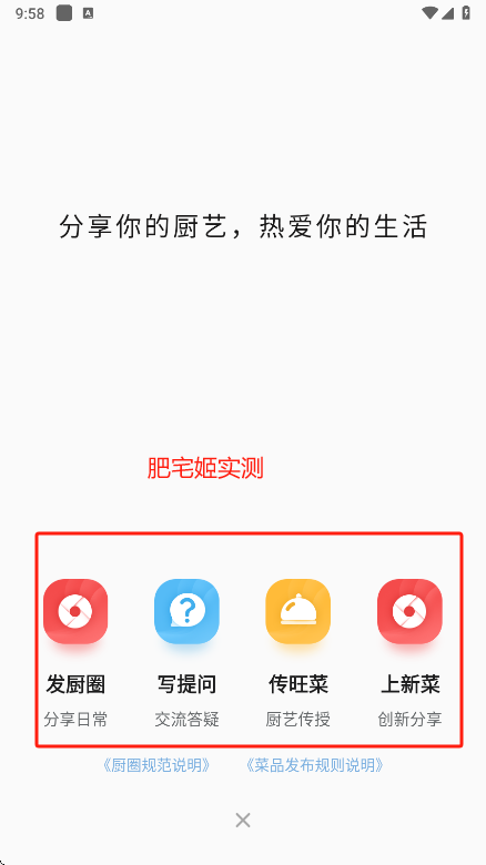 ֮ʳѧappֻ氲װv2.1.44.5 °