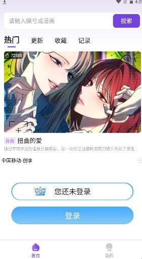 尘柚漫画2026最新版本