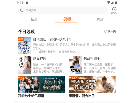 紅桃免費(fèi)小說2025最新版