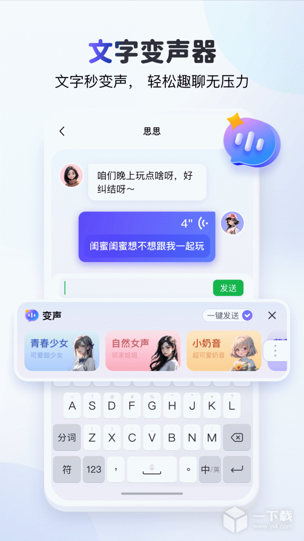 KK键盘 v3.4.4.11090最新版下载