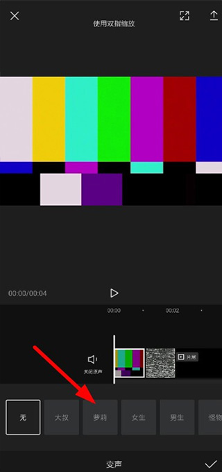 JY剪辑变声方法图片3