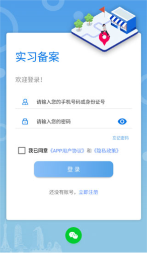 智校家园app2